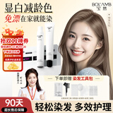 宝然榛果灰棕染发剂植物自己在家染发膏纯免漂学生染发男女士专用BR02