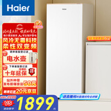 海尔（Haier）【麦浪套系】180升风冷无霜立式小冰柜家用冷藏柜冷冻柜两用小型冰箱冷柜国家补贴-BD-180WGHDGWF