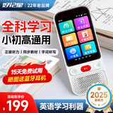 好记星英语学习机听力宝复读机随身听AI磨耳朵小学初高中跟读练习语文英语学习提升神器 P30升级8G【全科同步+正版同步听力+英语专区】