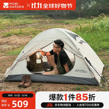 牧高笛（MOBIGARDEN）冷山2帐篷 户外露营徒步防风防雨双人帐篷 MZ093005 晨雾白A