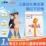 蒙牛一米八八儿童成长配方奶粉3-15岁青少年CBP益生菌高钙生牛乳 1袋