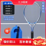 施耐德网球回弹训练器带拍单人网球带线自打神器初学一个人玩的网球拍 成人球拍+底座+网球2+防滑胶