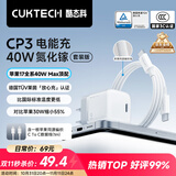 CUKTECH酷态科40W苹果17充电器适用iPhone17/16/15ProMaxAir/ipad氮化镓快充头Type-C数据线