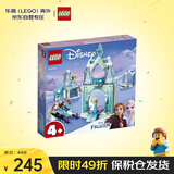 乐高（LEGO）积木玩具 迪士尼冰雪奇缘43194安娜和艾莎的冰雪世界4岁+生日礼物