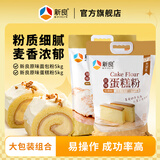 新良原味面包粉家用烘焙吐司面包机用小麦高筋面包粉 原味面包粉5kg+蛋糕粉5kg