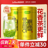 乐品乐茶茉莉飘雪浓香茉莉花茶横县特级碧螺春2025新茶250g金罐送礼袋