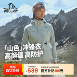 伯希和（Pelliot）【山色】冲锋衣三合一男女秋冬户外防风保暖抓绒外套12040106灰L