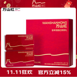 万山红红茶组合 金骏眉正山小种礼盒装192g茶叶中秋节送礼 生日礼物