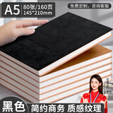 名遇a5笔记本子加厚记事本高颜值羊巴软皮日记本商务办公工作会议记录学生笔记本开学季必备160页 黑色
