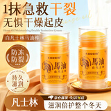 KOOGIS凡士林手足干裂马油防裂膏手足裂干裂马油膏脚裂膏脚后跟干裂开裂