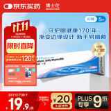 博士伦清朗一日透明隐形眼镜日抛5片高清水润进口600度