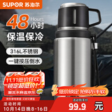 苏泊尔（SUPOR）保温杯大容量不锈钢316L车载水壶户外保温杯商务高档泡茶杯 流光银700ml【316L+自带茶杯】