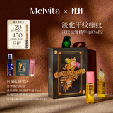 蜜葳特淡纹抗皱精华油浮梦双支眼油护肤礼盒10ml*2送女友闺蜜礼物