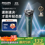 飞利浦（PHILIPS）电动剃须刀新一代旋风1系刮胡刀 风驰切剃3D浮动刀头 送老公 送男友 父亲生日礼物