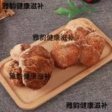 正宗东北特产野生猴头菇天然精选新鲜无添加煲汤山猴头无硫 特级长白山野生猴头菇【长毛】150g