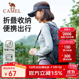 骆驼（CAMEL）户外运动双肩包骑行背包轻便可折叠跑步皮肤包男女登山旅游包