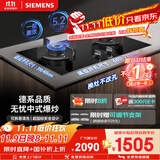 西门子（SIEMENS）【德系精工】5.2kw燃气灶双灶天然气灶 猛火大火力 台嵌两用家用一级能效可组套装国补ER72B3VBMP