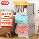 美丽雅玩具收纳箱大号前开式翻盖斜口整理箱医药衣服储物箱 3个