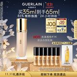 娇兰（Guerlain）金钻修颜粉底液1N(光泽透亮)35ml防晒遮瑕化妆品生日礼物送女友