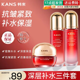 韩束水乳套装女化妆品全套巨水光补水保湿护肤品礼盒送女友妈妈礼物 深层补水三件套：水乳面霜