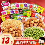 口水娃炒货大礼包411g炒货礼包青豆花生炒米豆类休闲零食小吃