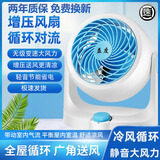 益度德国黑科技涡轮增压空气循环扇轻音制冷风机电风扇小空调小型台式宿舍桌面风扇制冷 升级版（纯铜电机+无极调速+三米延长线）