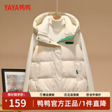 鸭鸭（YAYA）羽绒马甲女外穿秋冬新款时尚连帽坎肩马夹背心百搭羽绒服外套 米白色 S