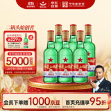 红星二锅头 大二 清香型白酒 56度 500ml*6瓶 非原箱 纯粮口粮酒