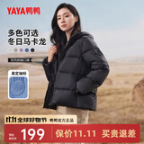 鸭鸭（YAYA）鸭鸭羽绒服女短款秋冬新款面包服时尚休闲百搭鸭绒保暖连帽外套KL 碳黑色 2XL (175)