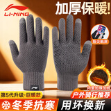 李宁（LI-NING）骑行手套冬季男女士保暖棉毛线针织加绒黑手套触屏防寒电动车