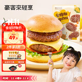 豪客来 安格斯牛肉饼640g（8片）0淀粉纯牛肉 儿童早餐汉堡肉饼牛肉馅