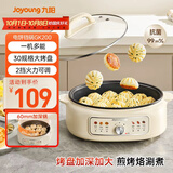 九阳（Joyoung）家用电饼铛锅 三明治机早餐机煎烤机电火锅  60mm加深烤盘 一级不粘抗菌 多功能烙饼炒烤肉锅GK200
