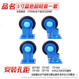 ZB平板车小推车轴承轮子万向轮轮片带刹车耐磨橡胶轮脚轮配件大全 5寸蓝塑胶轻音塑料蓝4只/2定2万