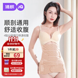 婧麒（JOYNCLEON）产后收腹带塑身透气术后束腹带骨盆带产妇顺产剖腹产专用肤色L 