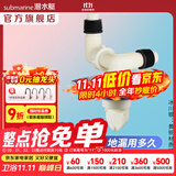 潜水艇（Submarine）全铜防臭地漏 卫生间黄铜镀铬亮面镜面洗衣机干区淋浴地漏厨房 洗衣机地漏【同时双排水】双弯头