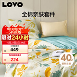 LOVO罗莱家纺 全棉四件套100%纯棉斜纹床单被套枕套双人220*240cm
