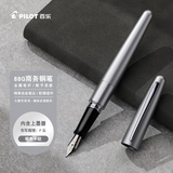 百乐（PILOT）【教师节礼物】88G钢笔学生练字专用成人书法金属笔杆商务签字笔 银色平纹 FP-MR1-F-SIP-K F咀