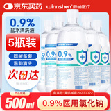 云趣新芽生理型盐水500ml*5瓶 0.9%氯化钠洗鼻敷脸不可注射雾化格美研