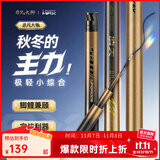 创威凌天非凡大师极轻小综合钓鱼竿超轻硬碳素鲫鱼竿台钓竿 4.5m 