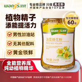 汪氏油菜花粉160g 青海油菜蜂花粉 未破壁 新鲜花粉 0添加 送父母长辈
