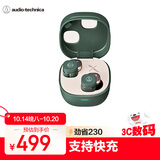 铁三角ATH-SQ1TW2  蓝牙无线耳机 真无线耳机 无线充电 IP5X*防水 森林绿色 政府补贴【保价11.11】