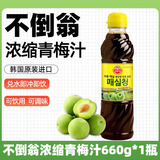 不倒翁浓缩青梅汁糖浆 韩国进口 韩式料理凉拌调味 预调气泡水饮料 不倒翁浓缩青梅汁660g单瓶