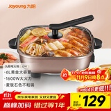 九阳（Joyoung）6L大容量1600W多功能锅大火力火锅电火锅电炒锅电热锅火锅专用锅电煮锅HG60-G91