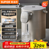 苏泊尔（SUPOR）【国家补贴】金属水路电水瓶电热水瓶 保温恒温家用电水壶 5L 316L不锈钢烧水壶SW-50T518