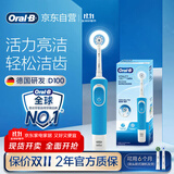 欧乐B成人电动牙刷男士女士圆头牙刷D100声波旋转震动充电式（刷头*2）日常清洁生日礼物商务送礼赠