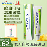 boiron宝弘金盏花止痒膏30g 法国进口儿童蚊虫叮咬止痒护肤膏
