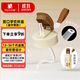 安配宽口直饮管学饮水杯盖 奶瓶配件 棕色 （适配贝亲第3代宽口奶瓶）