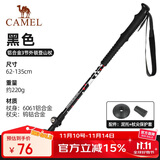 骆驼（CAMEL）户外铝合金登山杖手杖轻量伸缩拐棍徒步爬山装备老人拐杖防滑