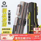 渔之源鱼竿包渔具包钓鱼包便携渔具鱼竿收纳包加厚防泼水大容量收纳竿包 【精钢包边】120cm双层