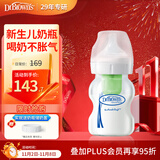 布朗博士玻璃奶瓶 0-3月新生婴儿防胀气防呛 宽口奶瓶150ml 欧盟版